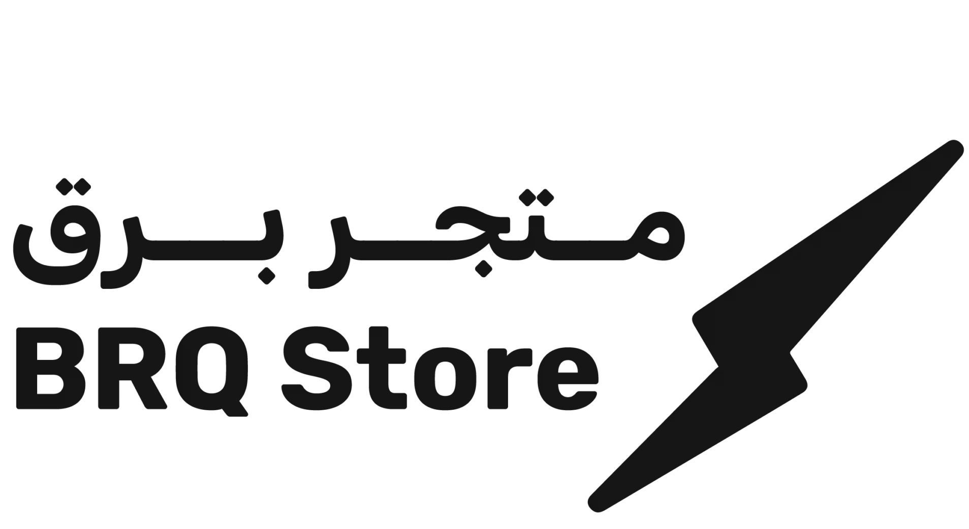متجر برق